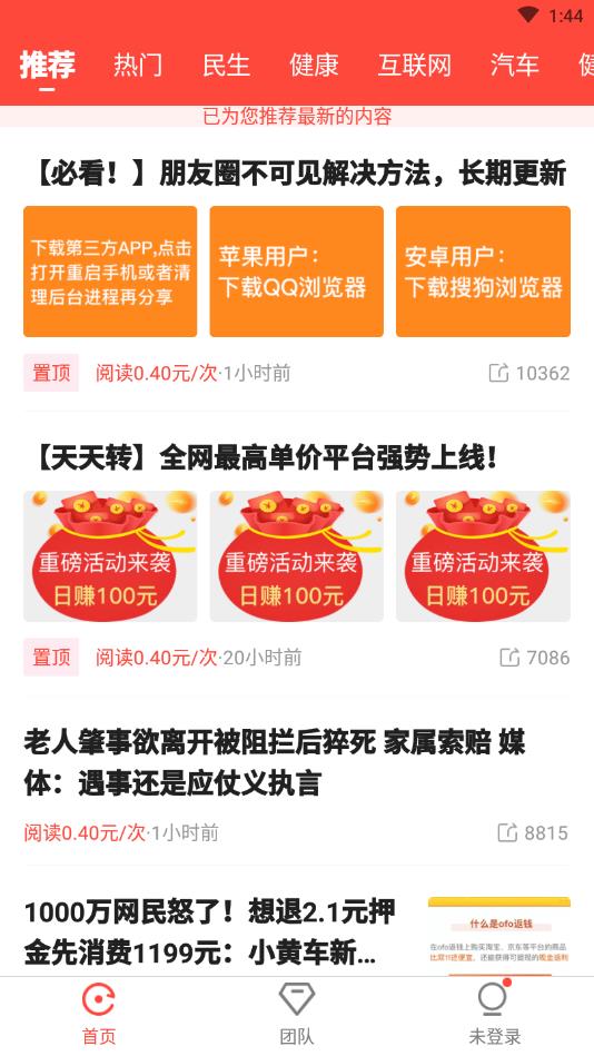 新奥天天免费资料大全071期 06-21-37-12-40-08T：14,新奥天天免费资料大全071期，探索与发现的旅程