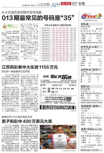 新2025澳门天天开好彩015期 06-10-17-30-39-40Y：06,新2025澳门天天开好彩，探索数字背后的故事与期待