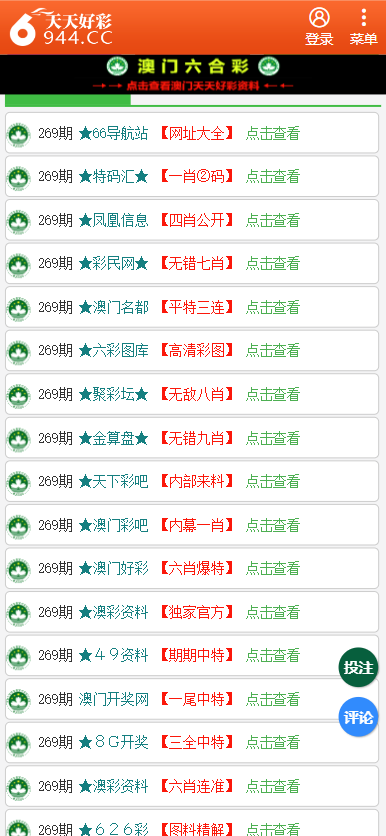 2025澳门天天彩资料大全063期 02-07-12-14-15-21N：02,澳门天天彩资料解析，探索第063期数字之谜与策略分析