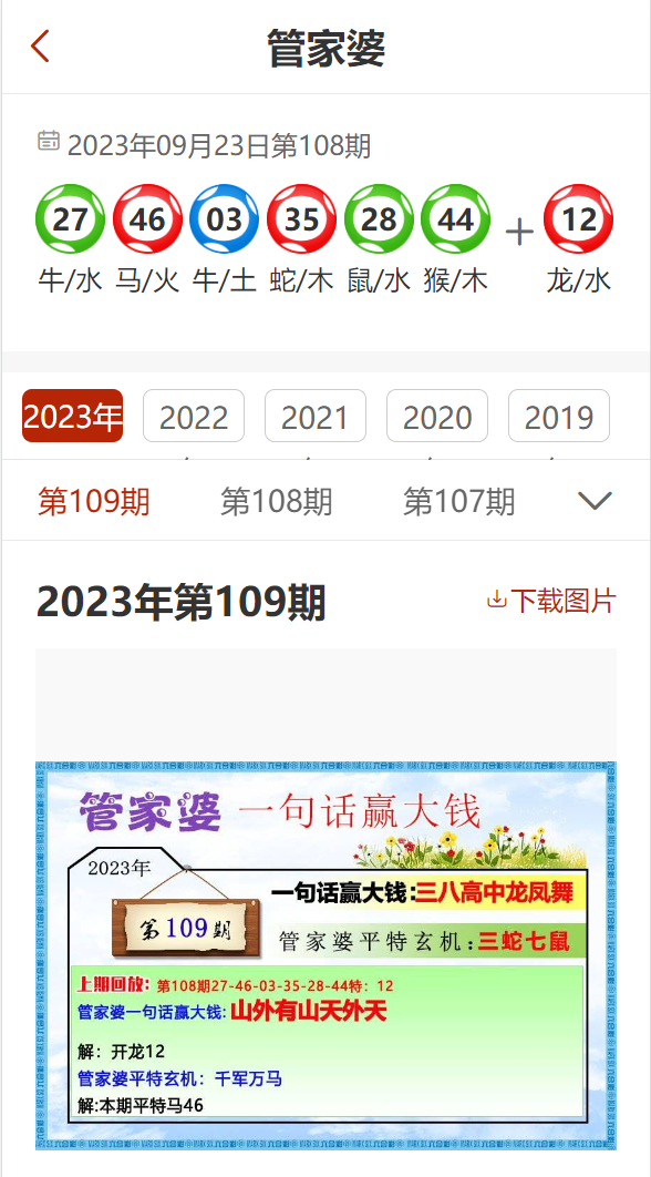 2025管家婆83期资料084期 09-22-30-42-07-33T：20,探索2025年管家婆第83期与未来彩票走势