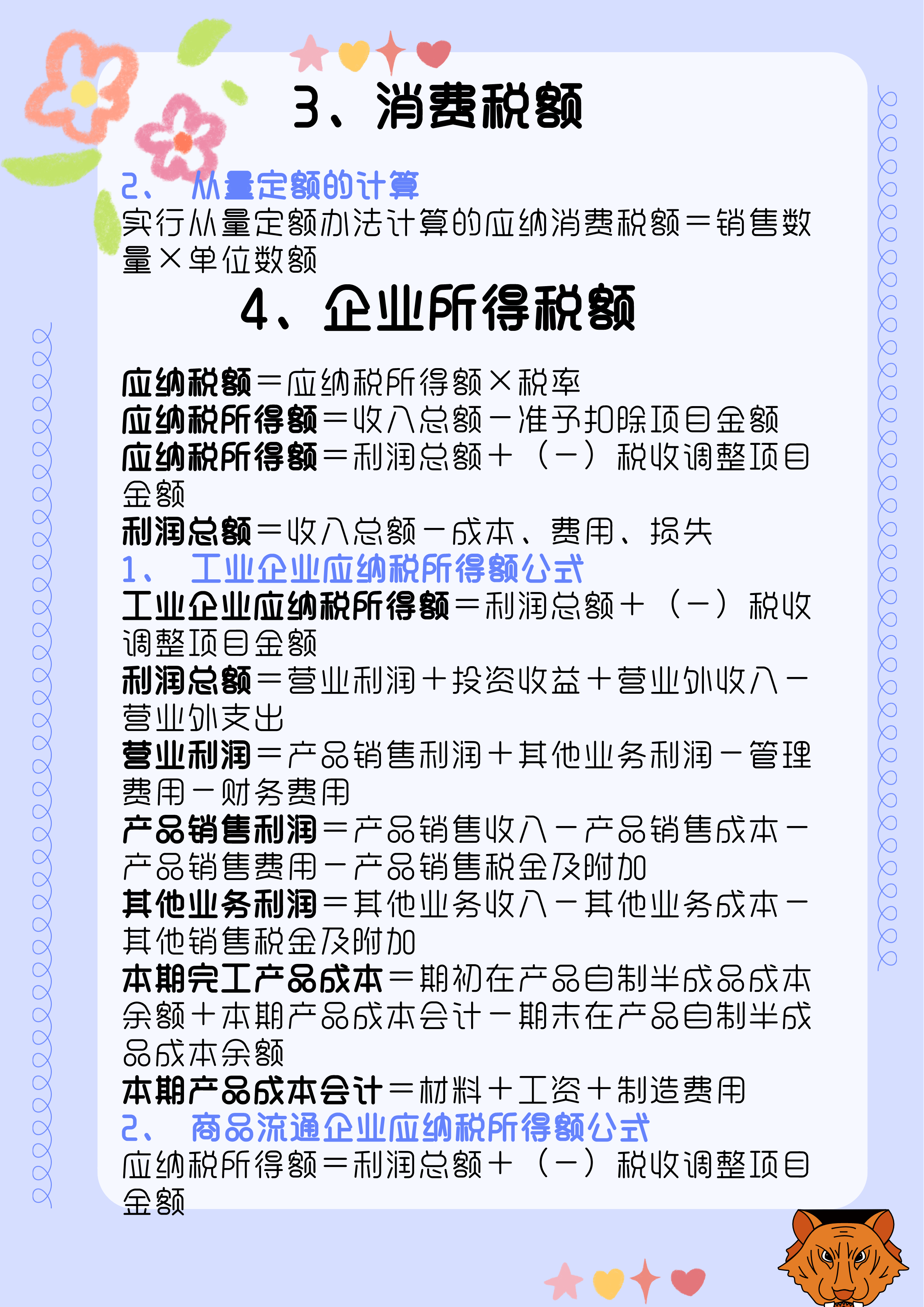 红姐论坛资料大全086期 18-40-23-16-05-09T：35,红姐论坛资料大全第086期详解，探索数字背后的秘密与独特价值