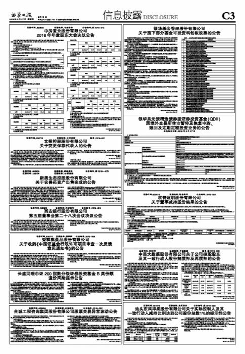 2004新奥精准资料免费提供075期 03-15-29-32-33-36H：27,探索新奥精准资料，揭开神秘面纱下的真相（第075期深度解析）