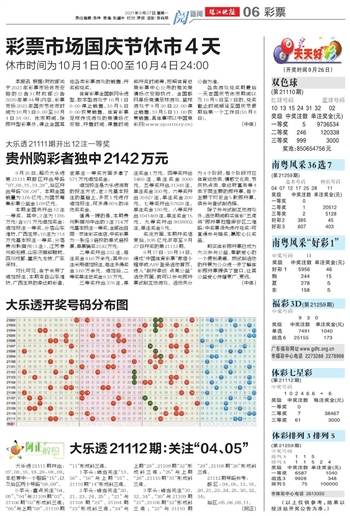 2025新澳门天天开好彩大全070期 02-15-29-37-39-44L：31,探索新澳门2025天天开好彩，聚焦第070期彩票与数字奥秘