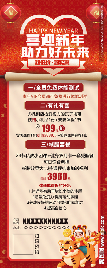 新奥2025年免费资料大全,新奥2025年免费资料大全汇总027期 01-24-34-35-41-44X：29,新奥2025年免费资料大全汇总，深度解析与前瞻性展望（第027期特别版）