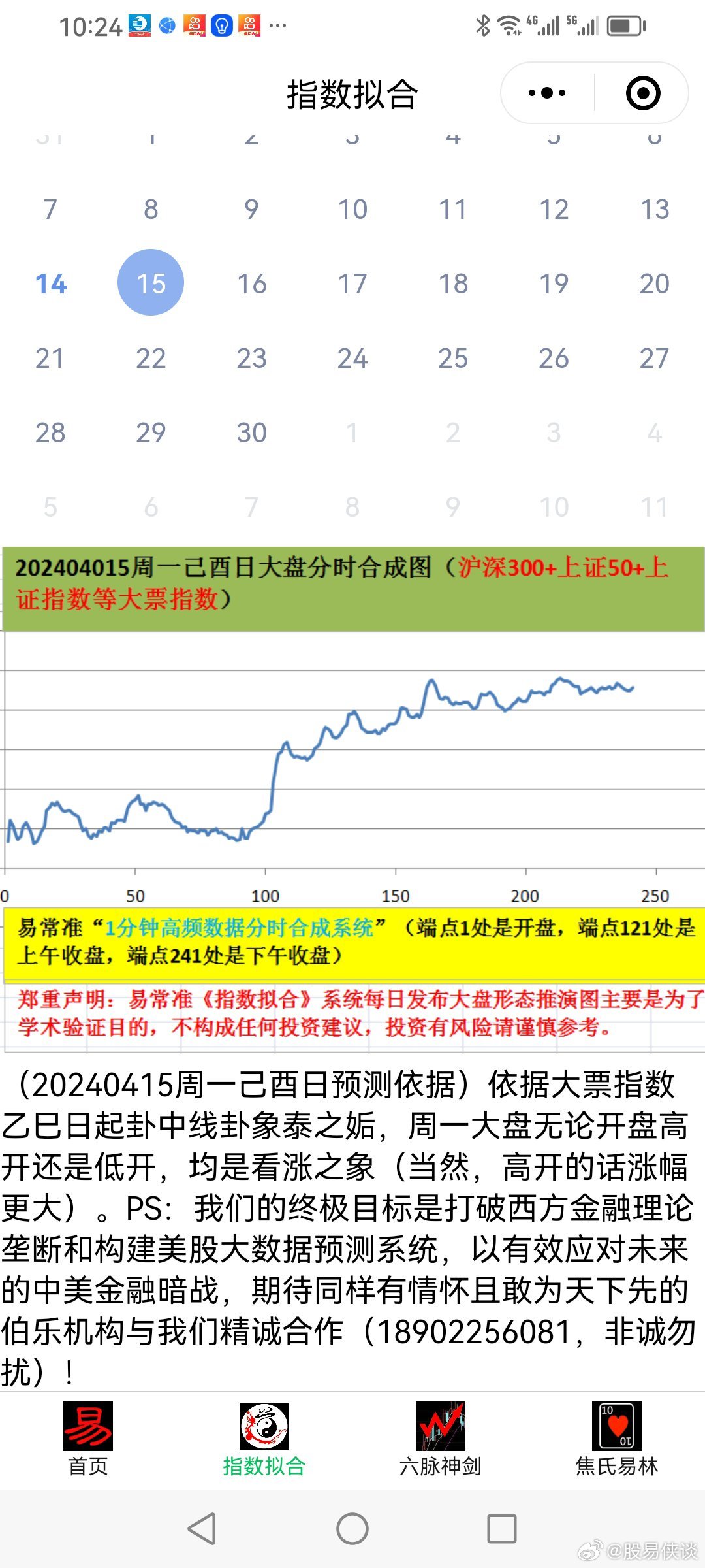 新澳六开彩天天开好彩大全53期138期 09-20-31-43-45-46B：26,新澳六开彩天天开好彩大全第53期与第138期，探索与预测