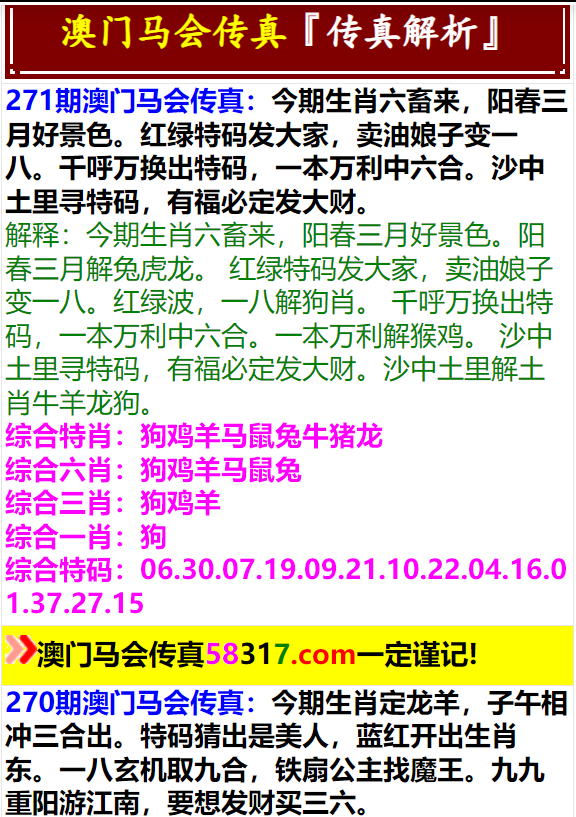 2025澳门特马今晚开奖图纸查询112期 07-22-33-35-38-46N：17,探索澳门特马，开奖图纸查询与策略分析