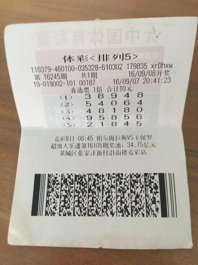 今晚必中一肖一码四不像071期 13-14-15-17-24-37K：05,今晚必中一肖一码四不像071期，揭秘彩票背后的秘密与期待