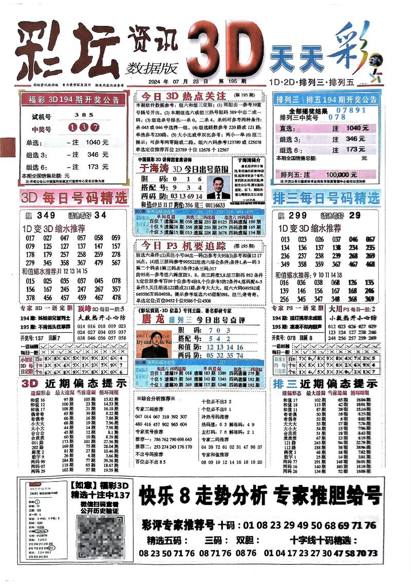 2025年天天彩免费资料004期 05-11-27-28-41-45E：02,探索天天彩，2025年免费资料解析——第004期关键词，05-11-27-28-41-45E与独特机遇的02