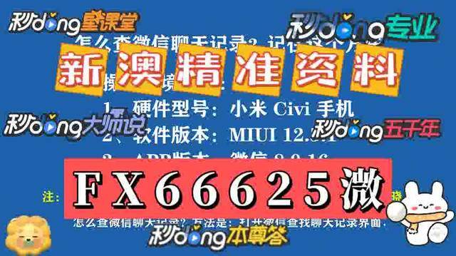 新澳门资料大全正版资料2025年免费下载,家野中特033期 04-06-08-30-32-42U：21,新澳门资料大全正版资料2025年免费下载——家野中特033期详解及展望