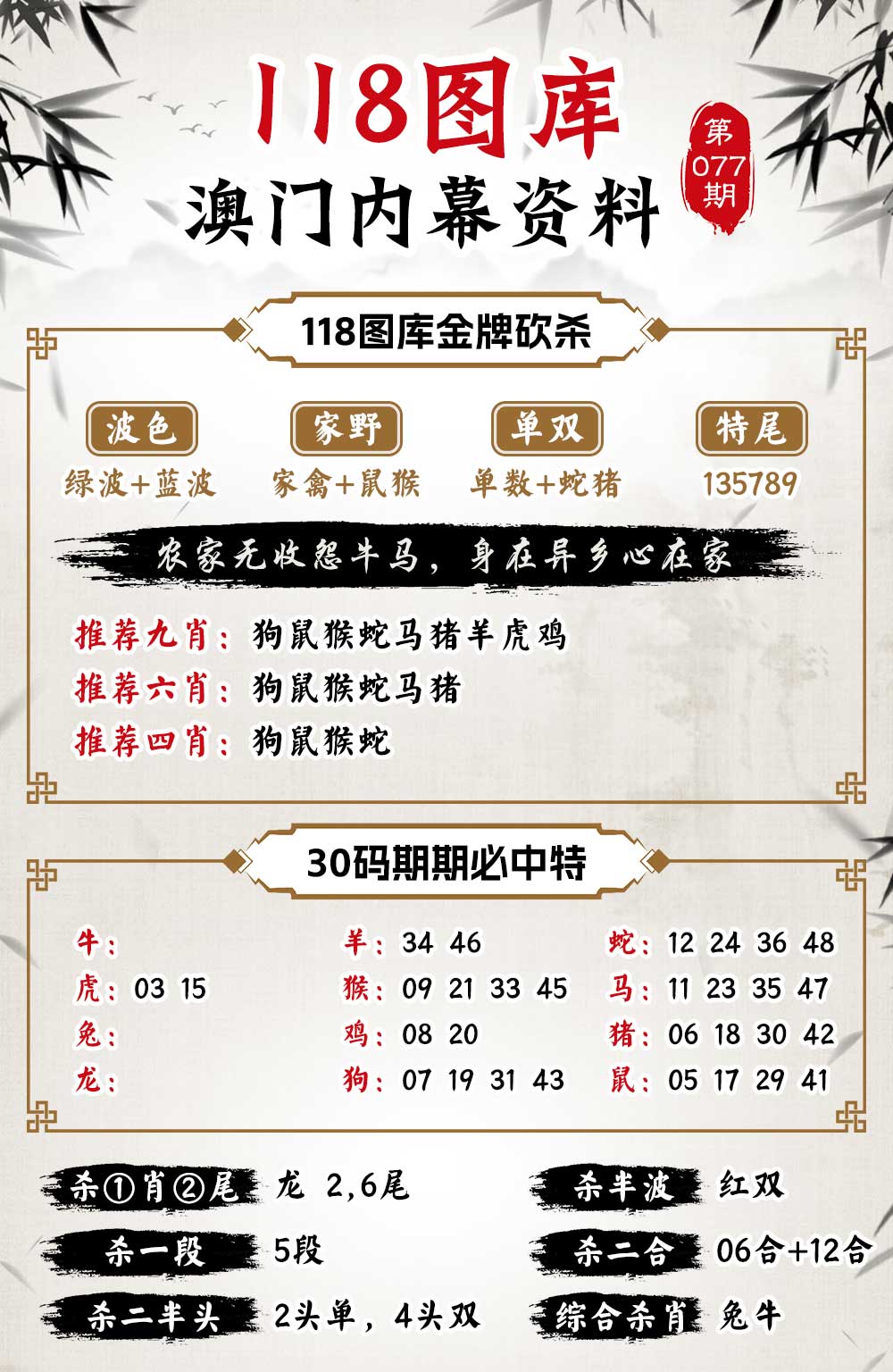 7777788888澳门062期 04-12-29-37-42-44Q：10,探索神秘数字组合，7777788888澳门062期的新奥秘（04-12-29-37-42-44Q，10）